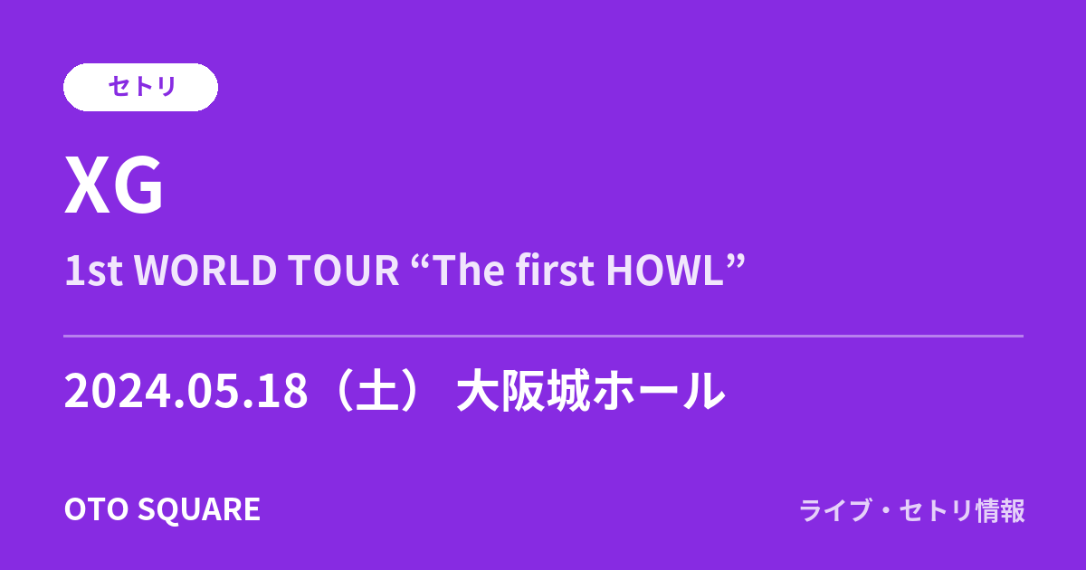 XG 2024.05.18 大阪城ホール セトリ