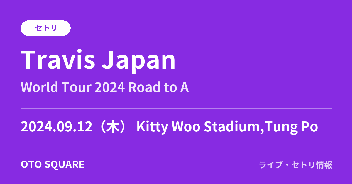 Travis Japan 2024.09.12 Kitty Woo Stadium,Tung Po セトリ