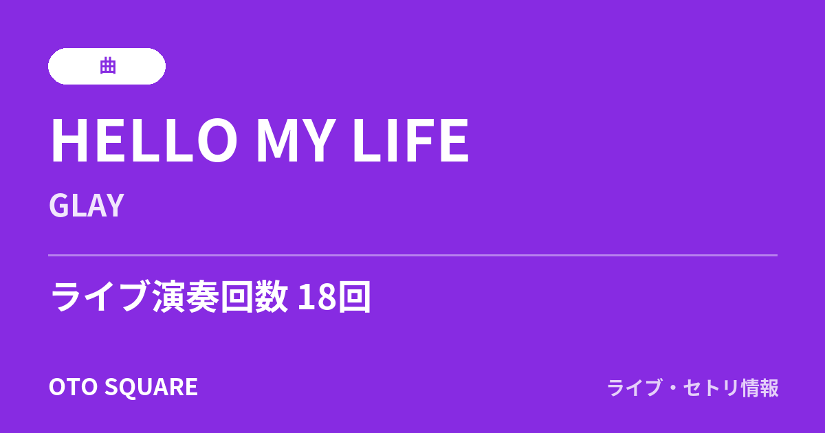 HELLO MY LIFE