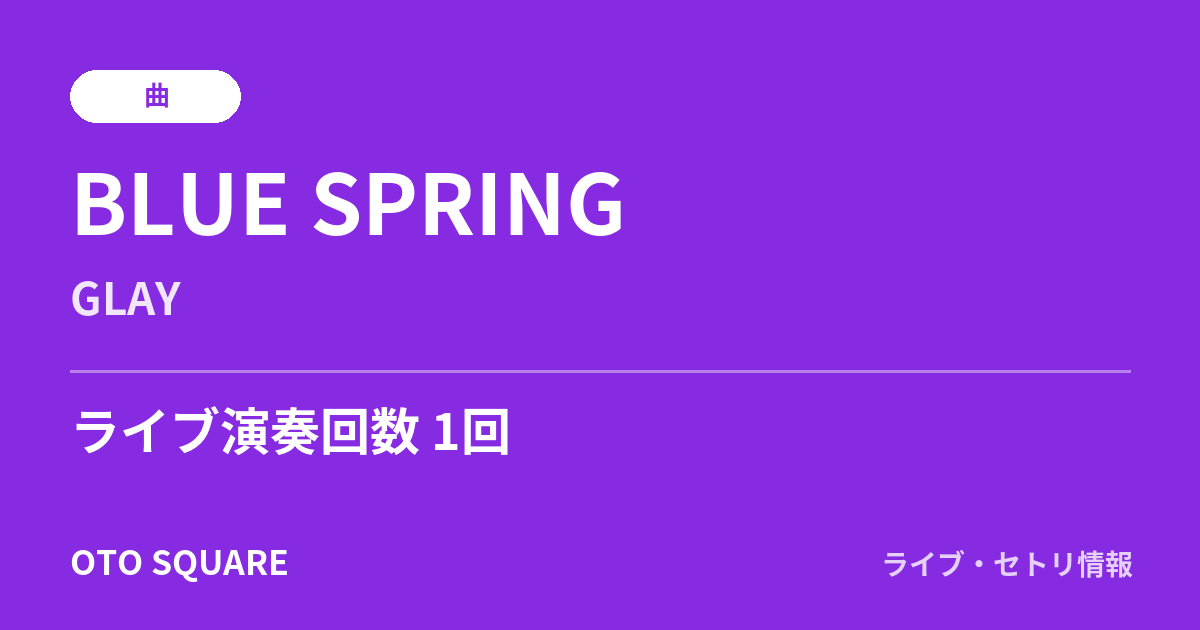 BLUE SPRING