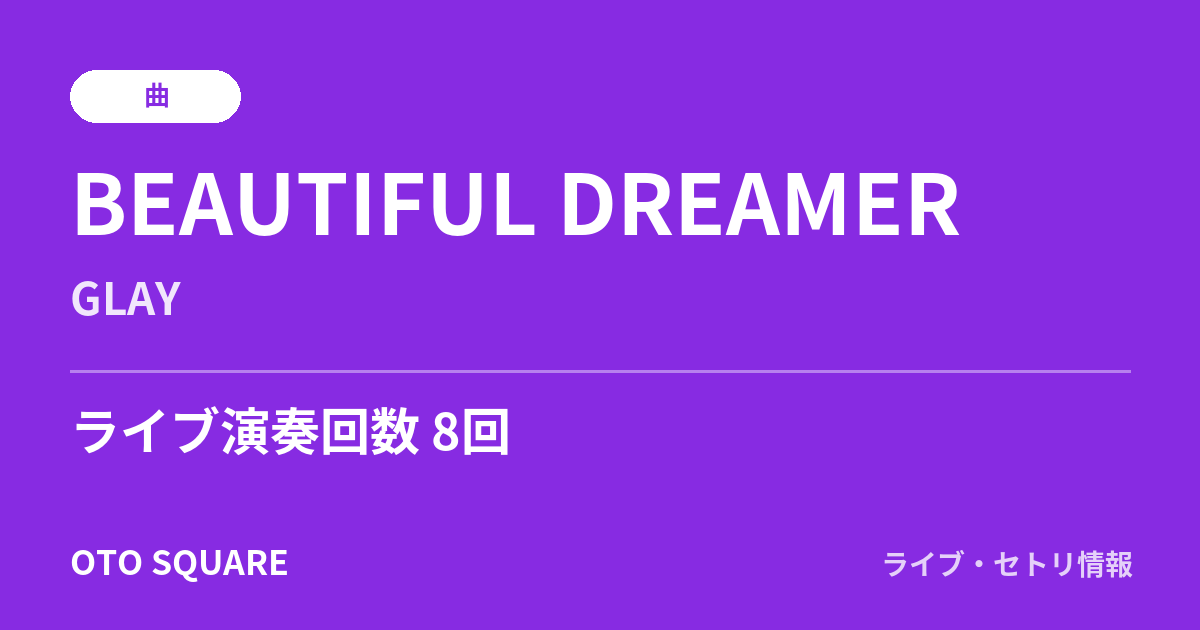 BEAUTIFUL DREAMER