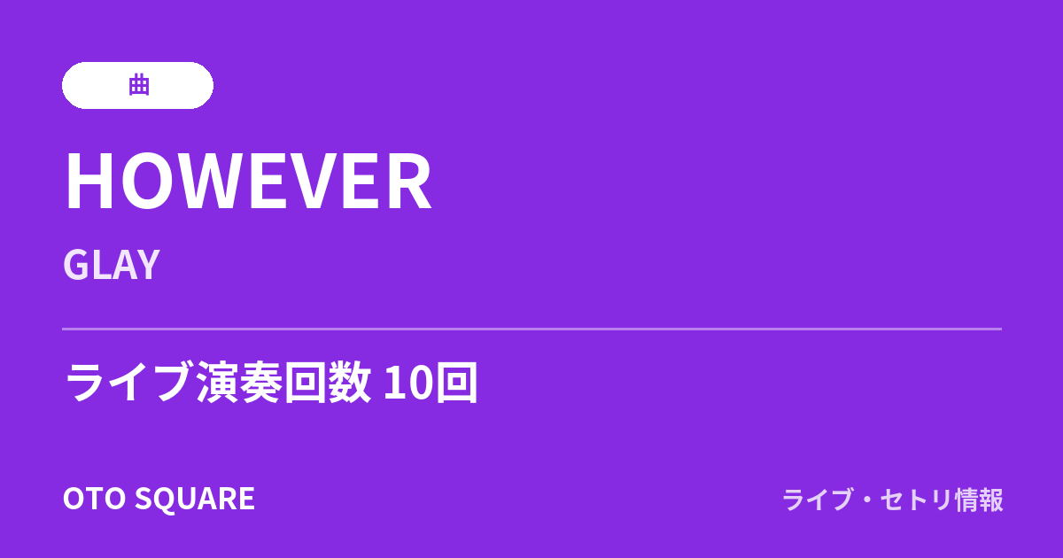 HOWEVER