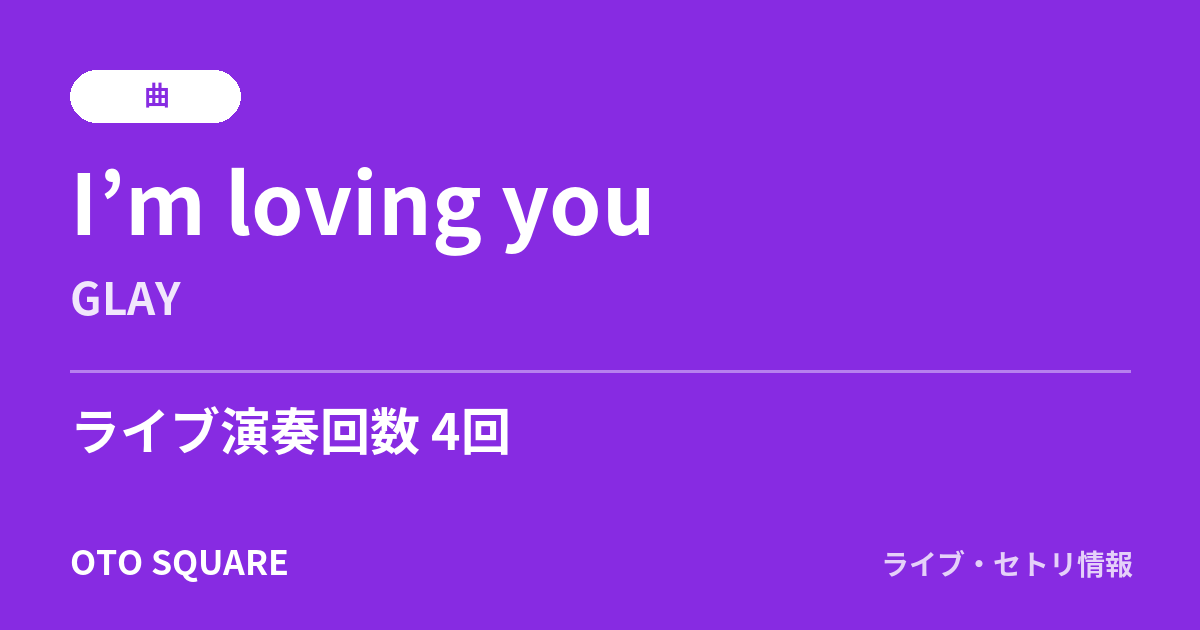 I’m loving you
