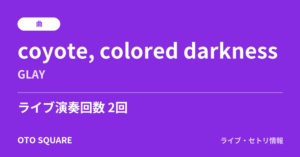 coyote, colored darkness