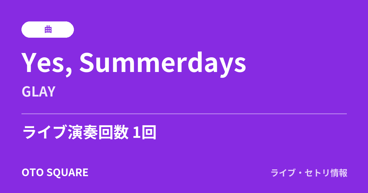 Yes, Summerdays