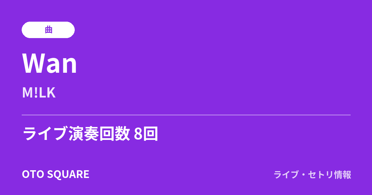 Wan