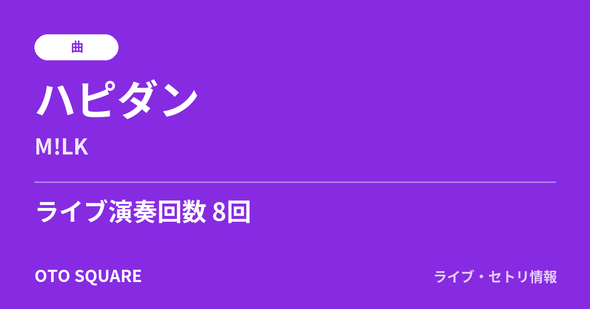 ハピダン