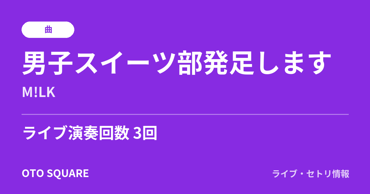 男子スイーツ部発足します