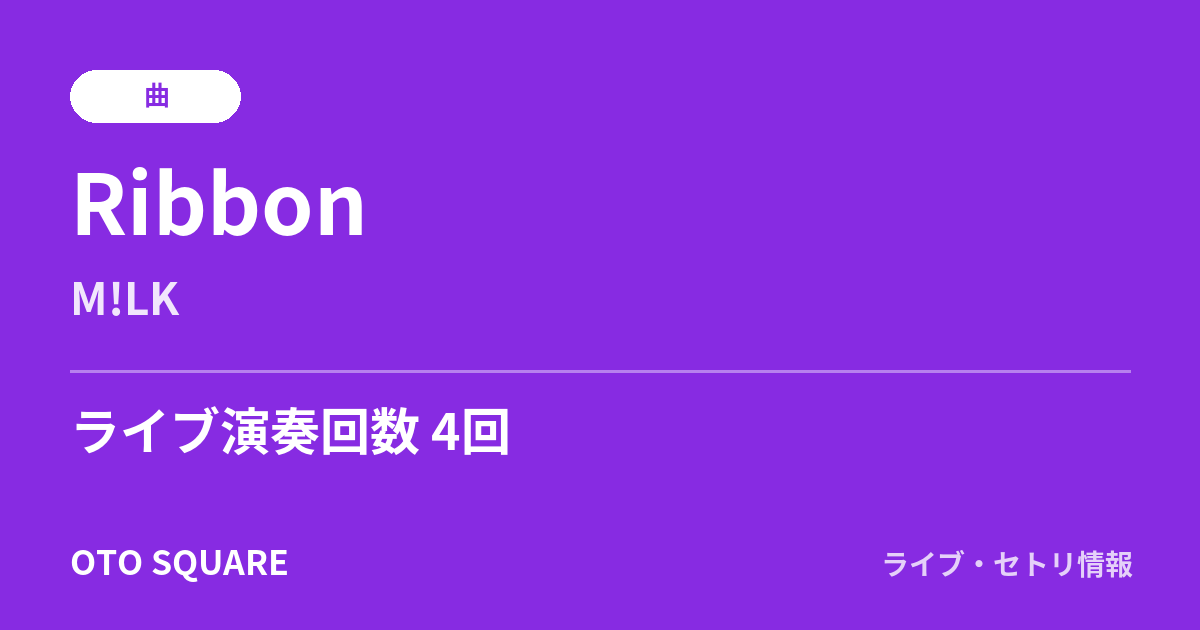 Ribbon