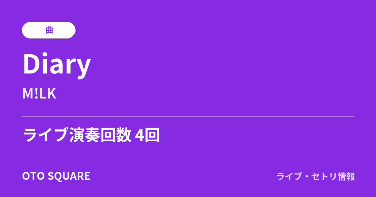 Diary