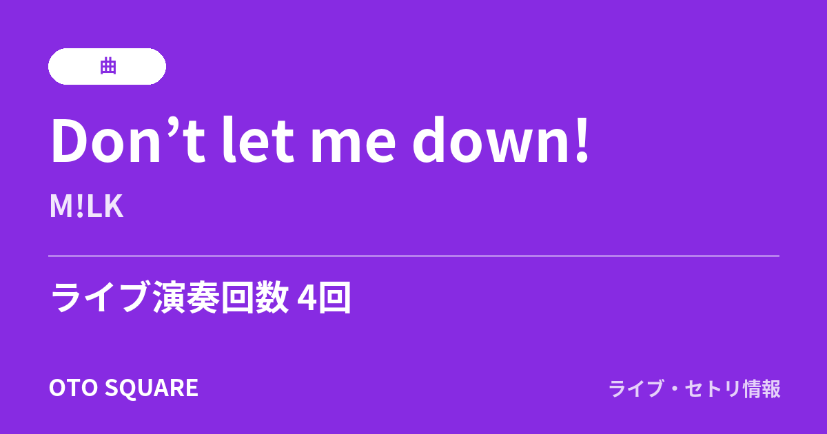 Don’t let me down!