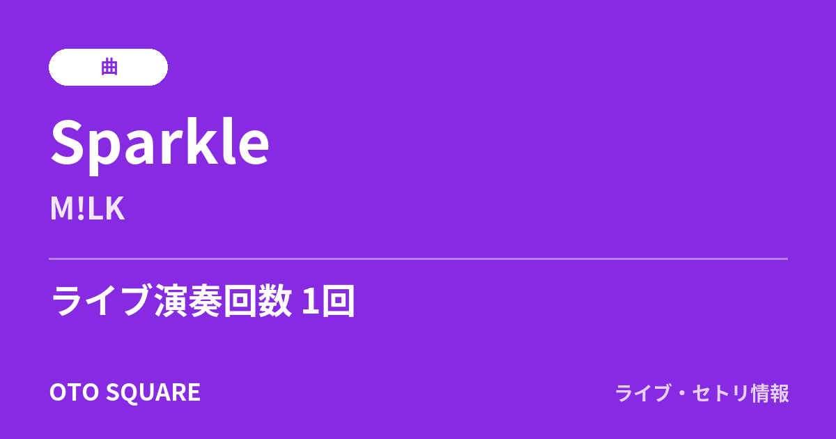 Sparkle