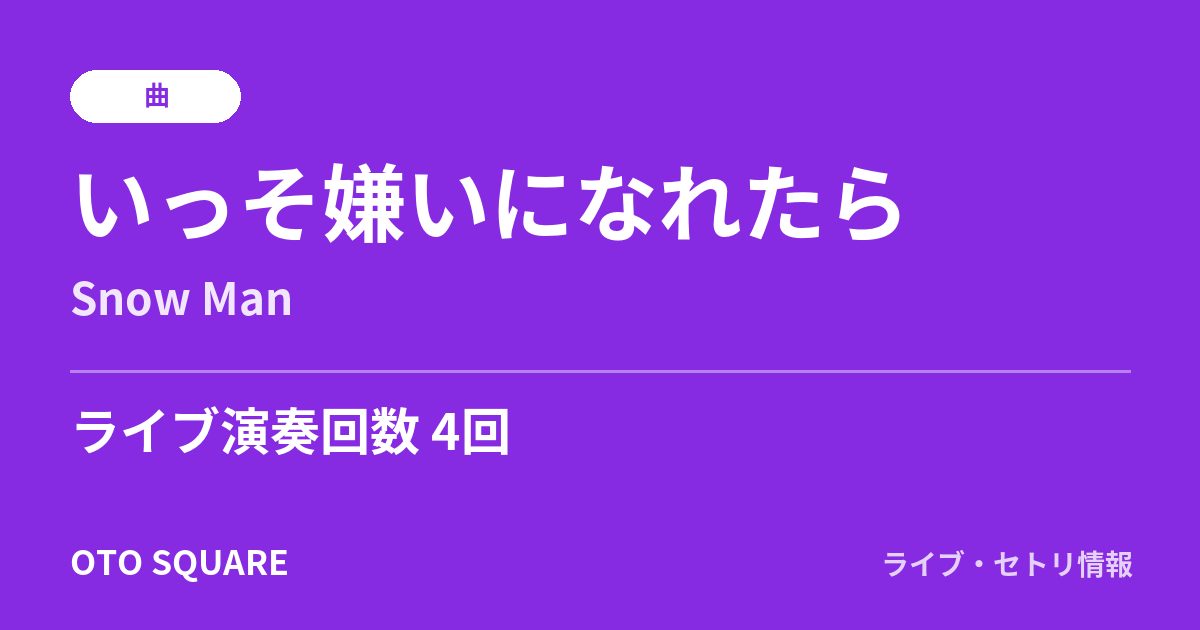 いっそ嫌いになれたら