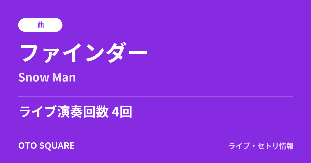 ファインダー
