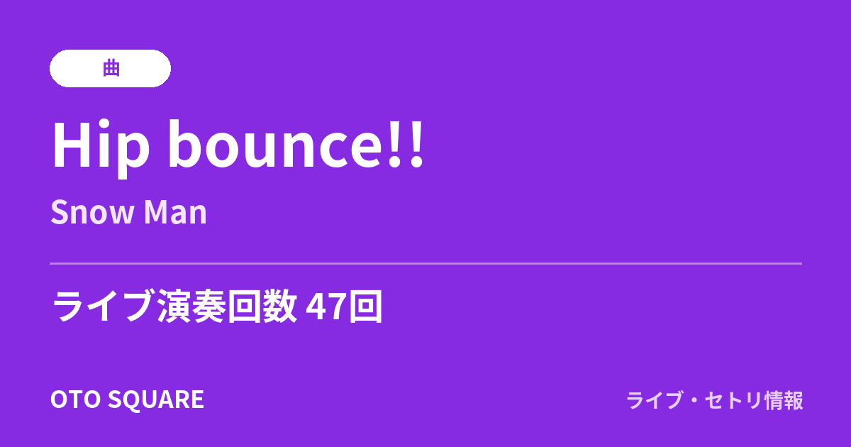 Hip bounce!!