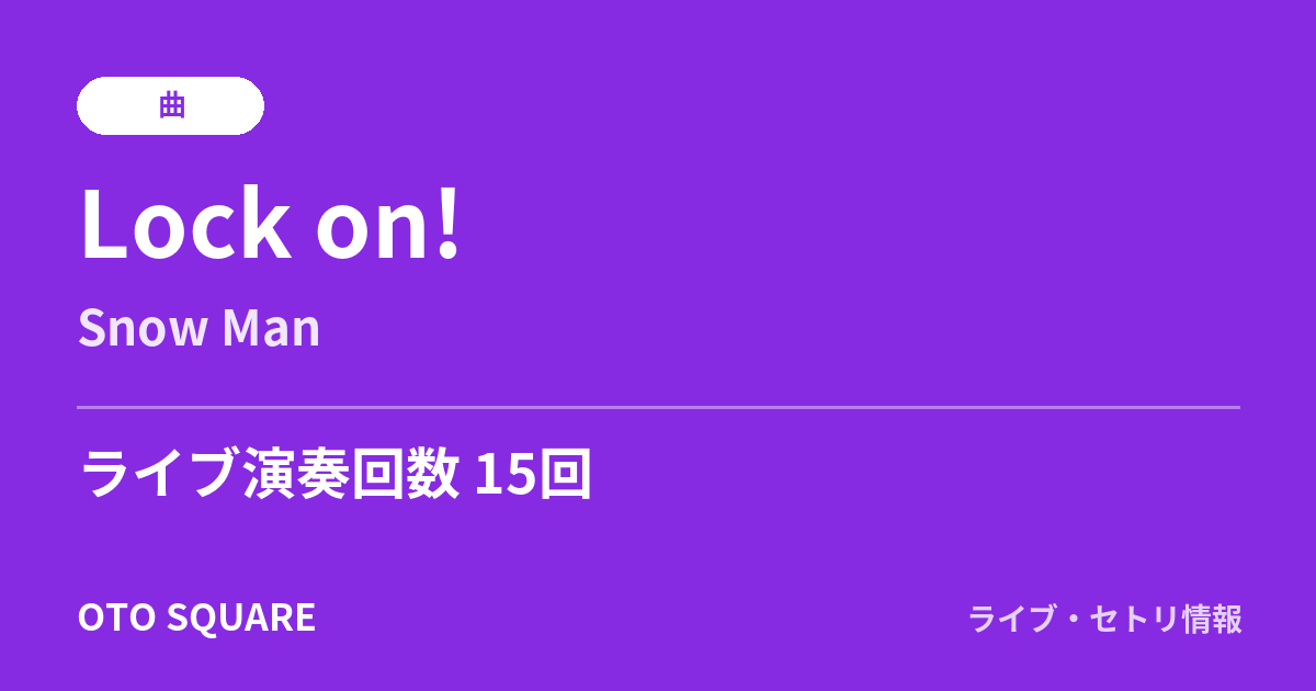 Lock on!