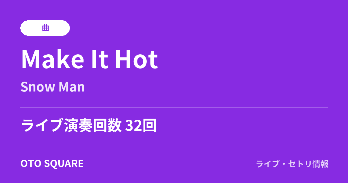 Make It Hot