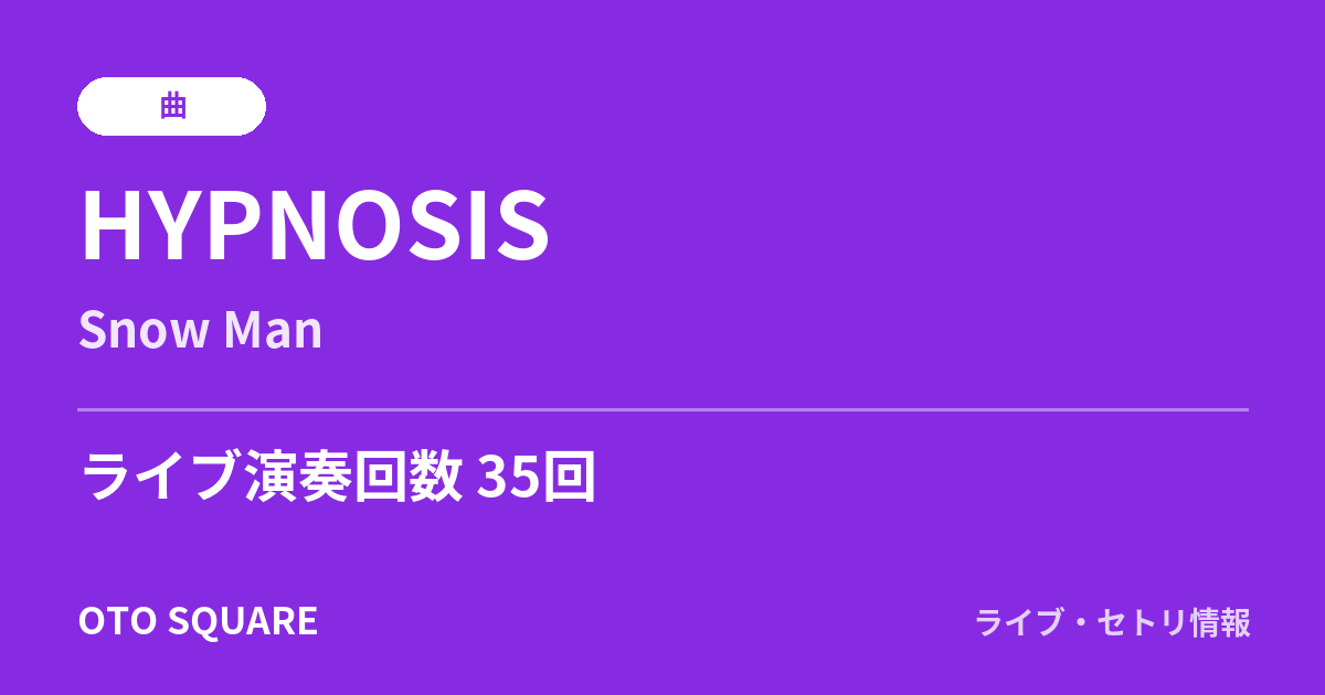 HYPNOSIS