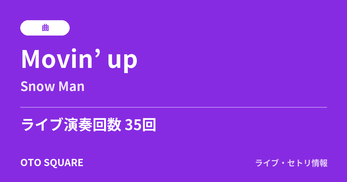 Movin’ up