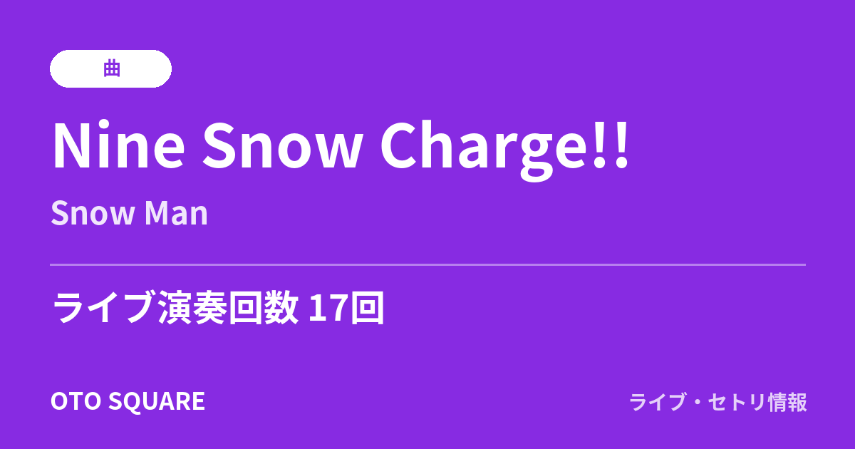 Nine Snow Charge!!