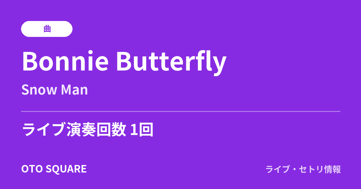 Bonnie Butterfly