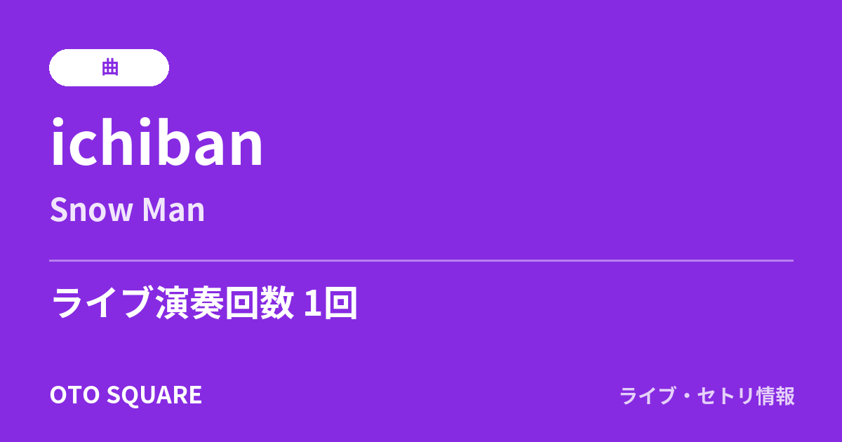 ichiban