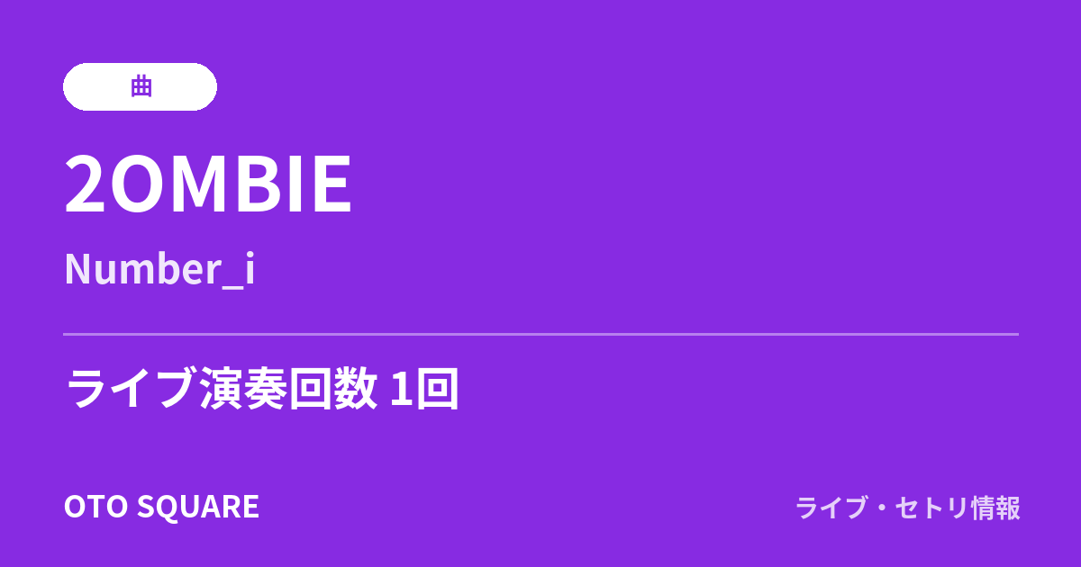 2OMBIE