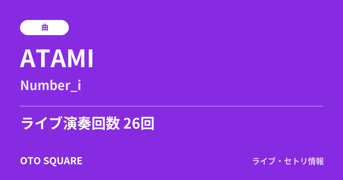 ATAMI