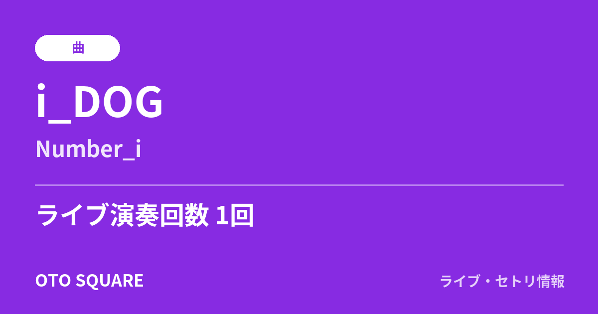 i_DOG