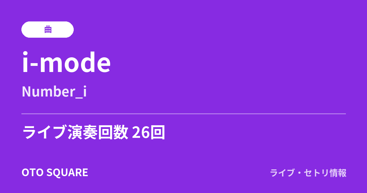 i-mode