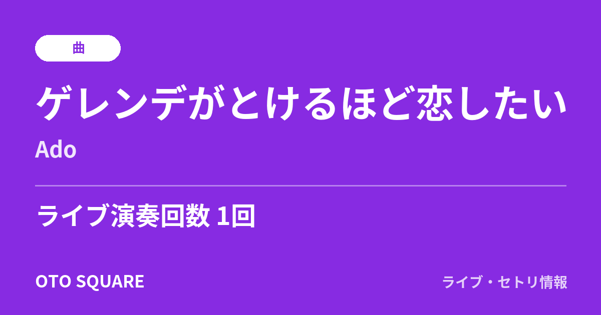 ゲレンデがとけるほど恋したい