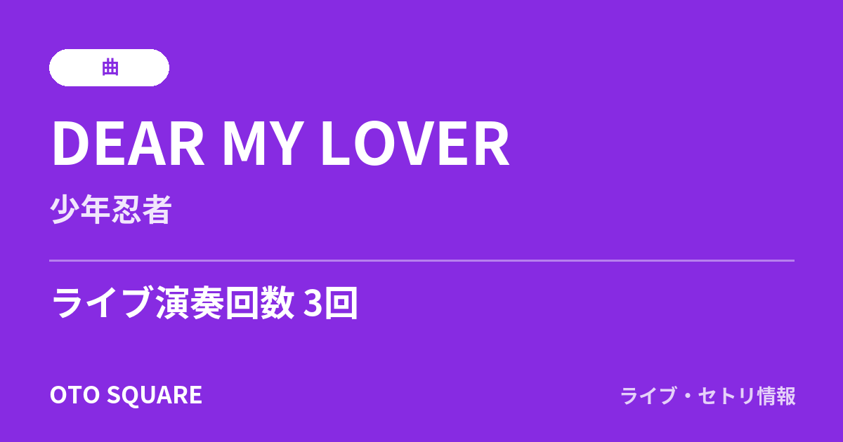DEAR MY LOVER