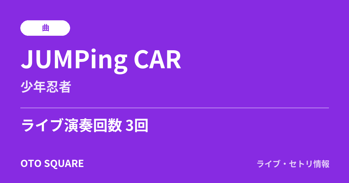 JUMPing CAR
