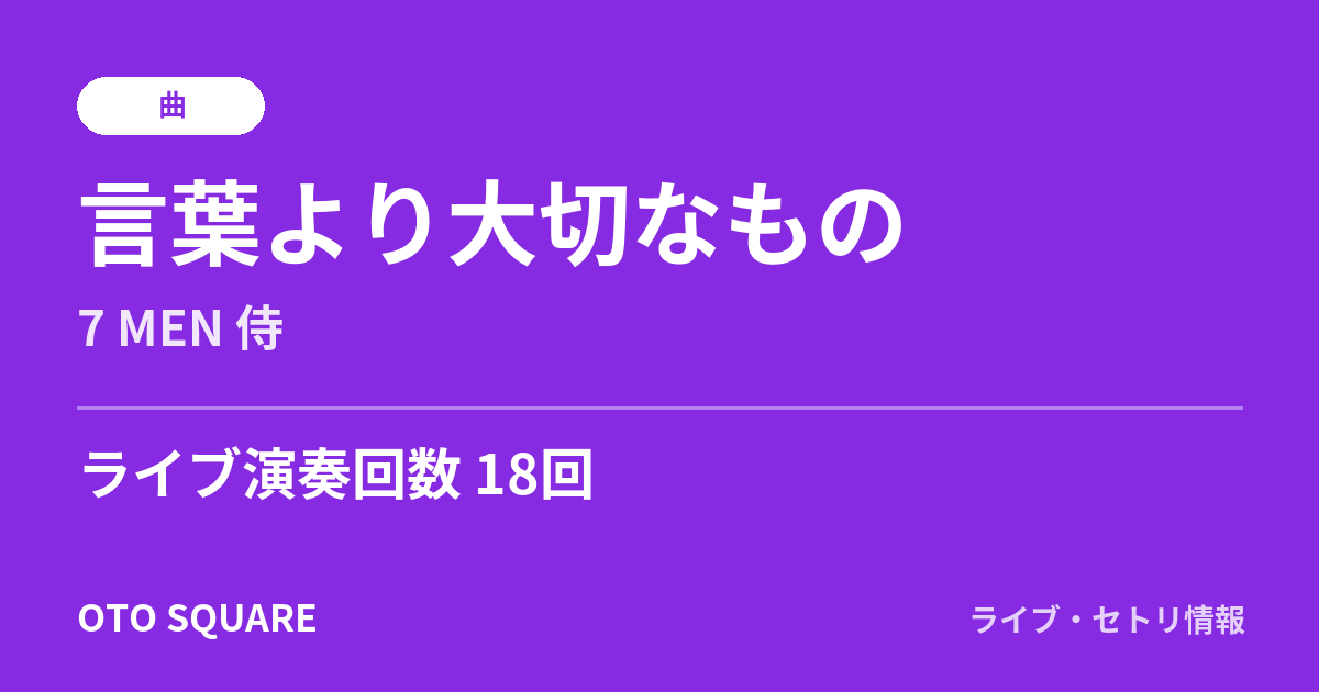 言葉より大切なもの