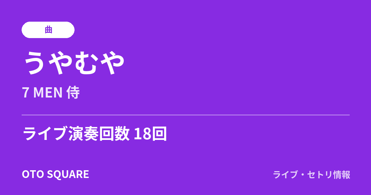 うやむや