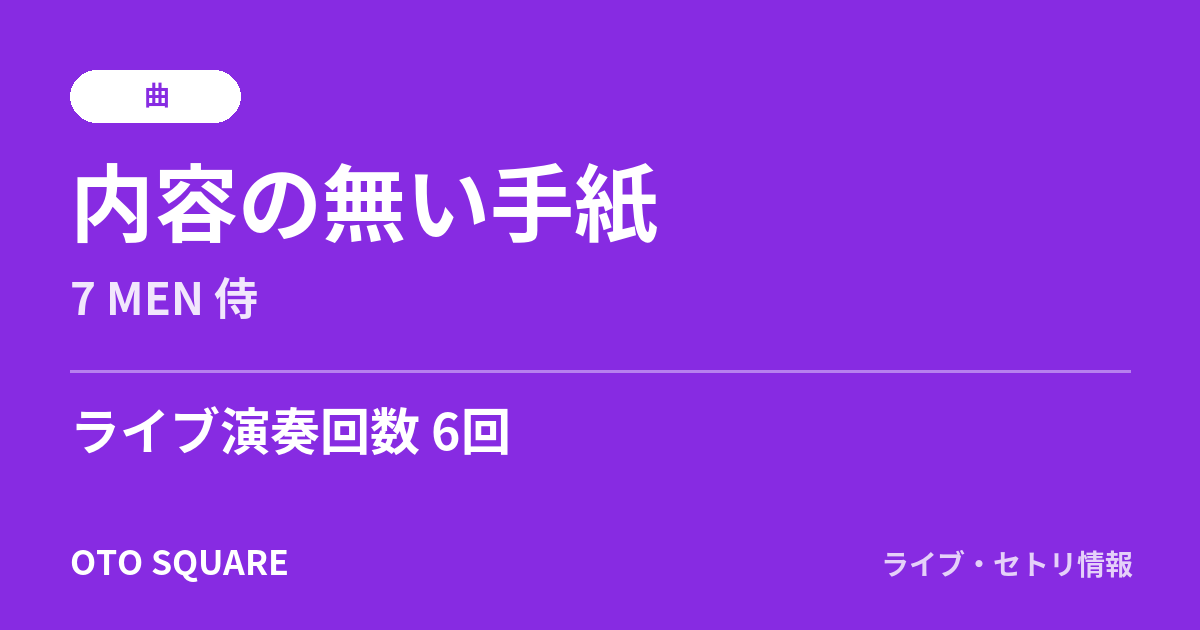 内容の無い手紙