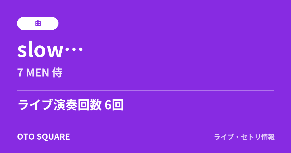 slow…
