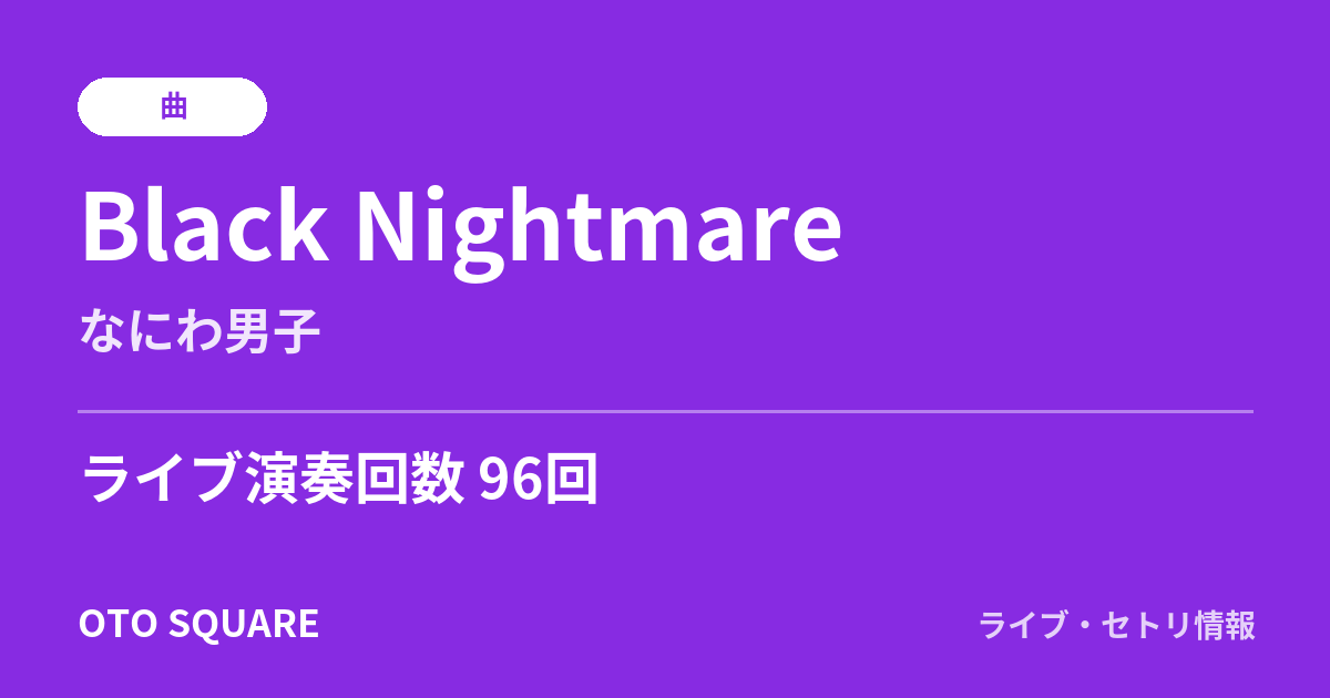 Black Nightmare