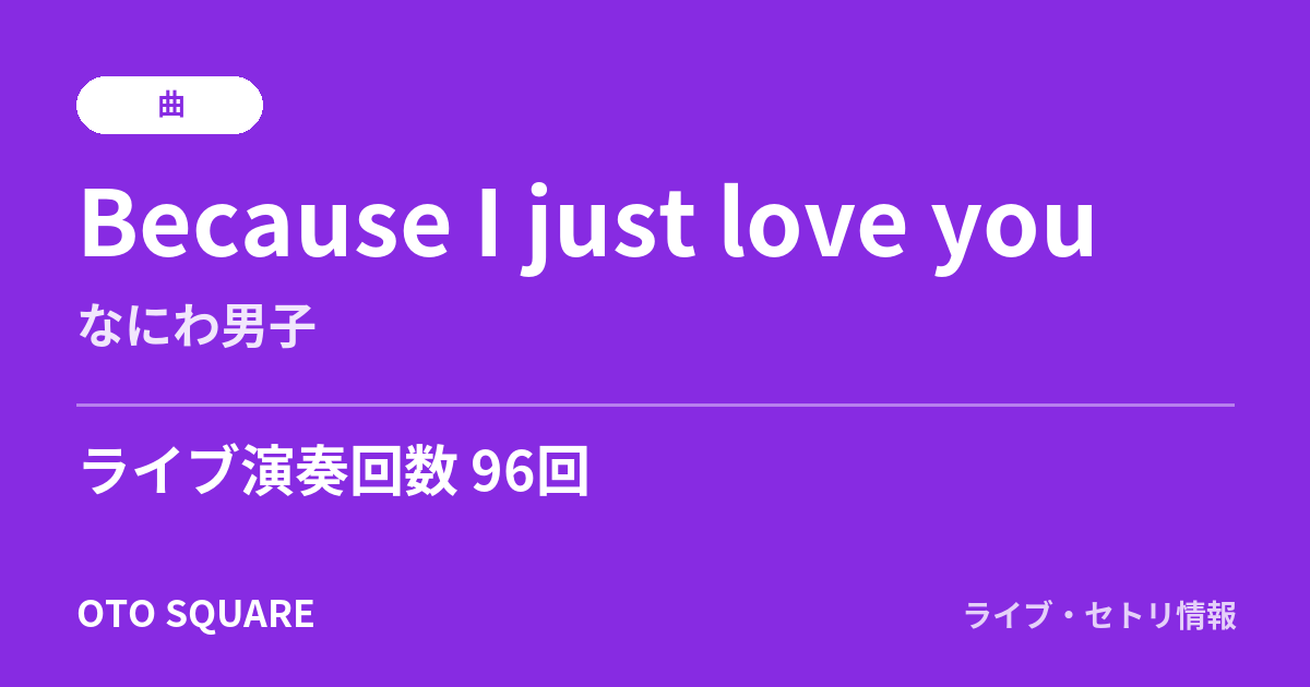 Because I just love you