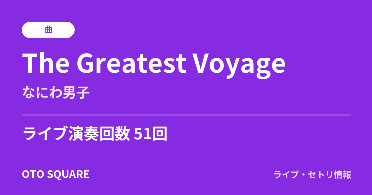 The Greatest Voyage