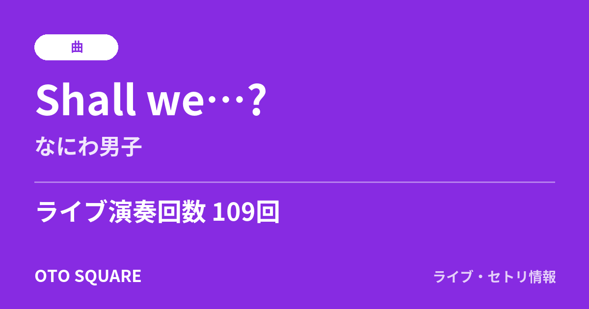 Shall we…?