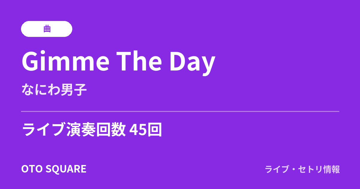Gimme The Day