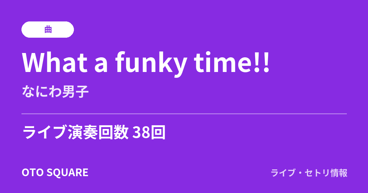 What a funky time!!