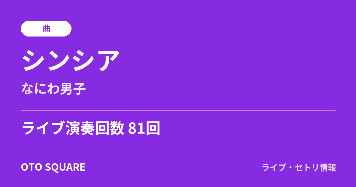 シンシア