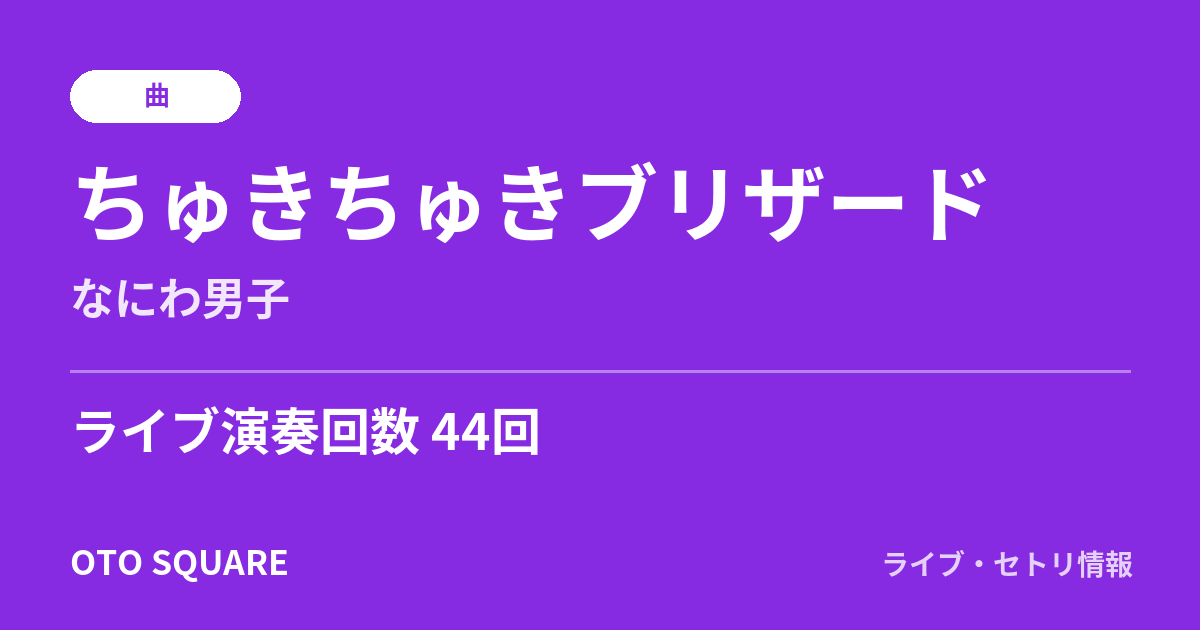 ちゅきちゅきブリザード