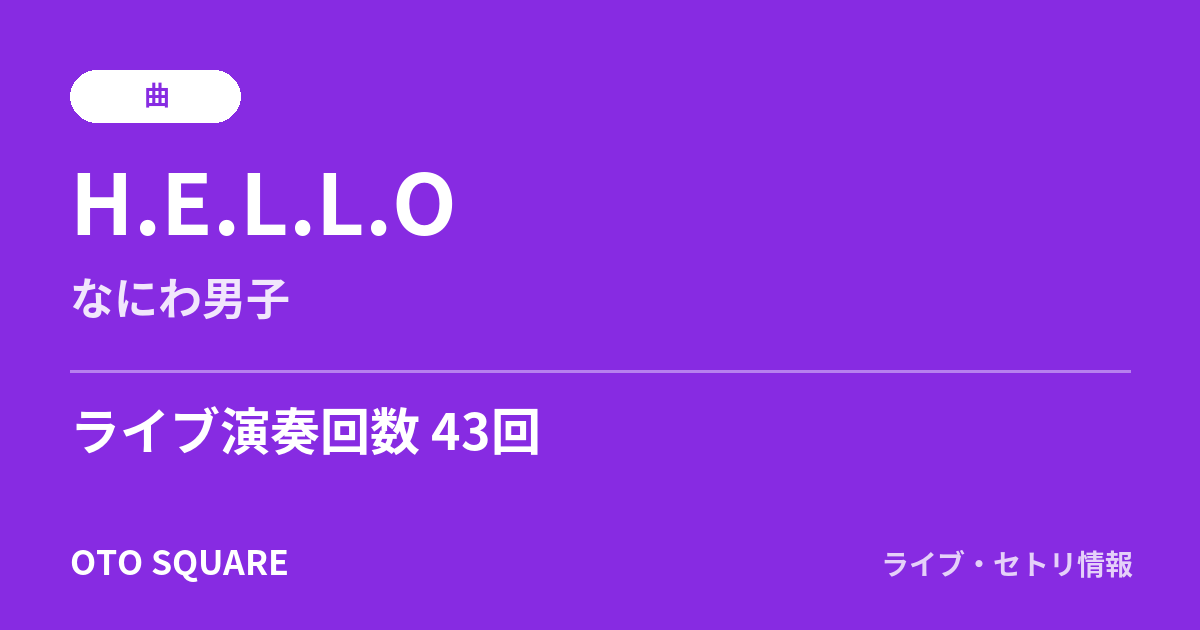 H.E.L.L.O