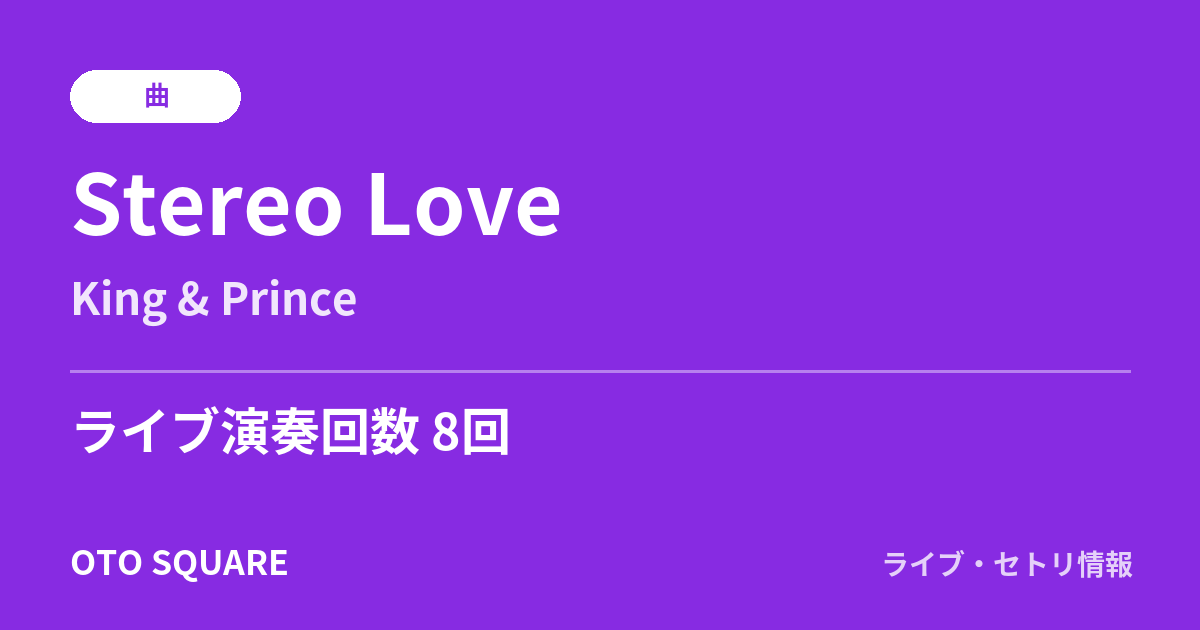 Stereo Love