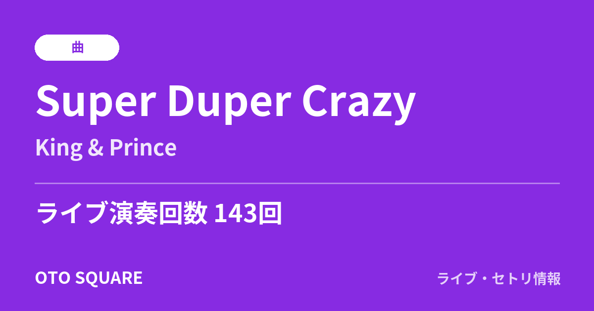 Super Duper Crazy