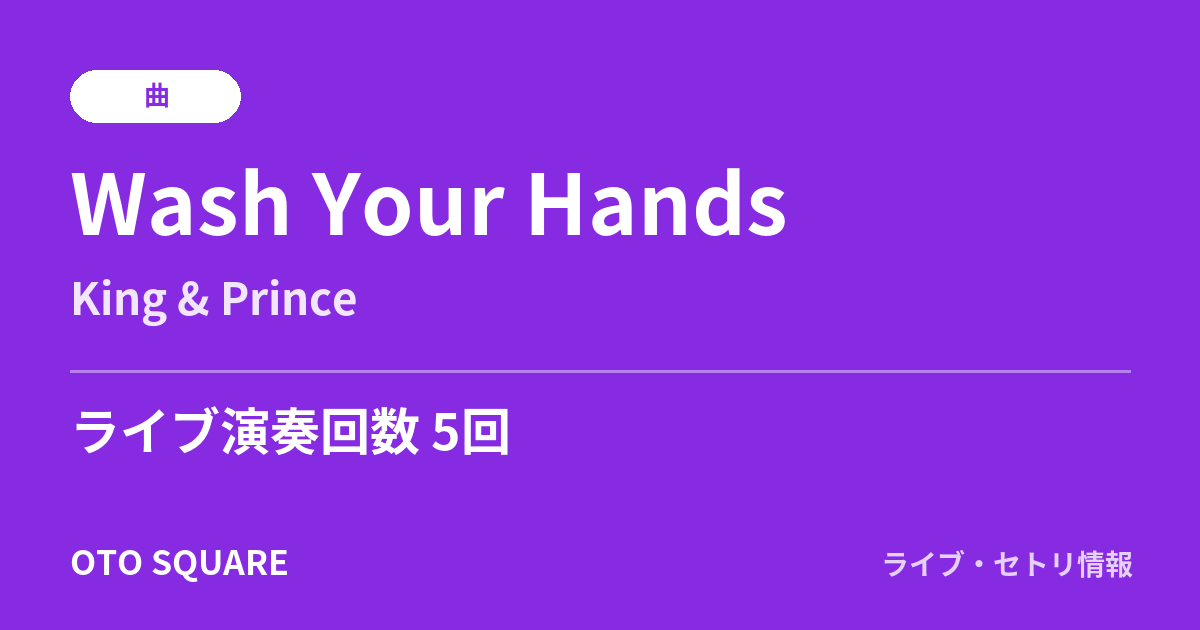 Wash Your Hands