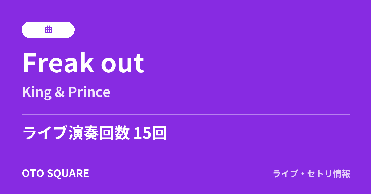 Freak out